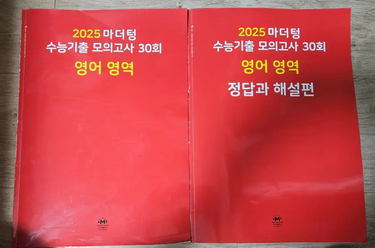 2025  마더텅  수능기출 모의고사  30회  영어영역